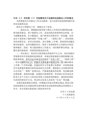 申论公文写作经验交流发言材料