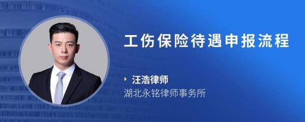 工伤保险申报流程