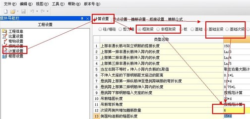 钢筋配置计算工具介绍（钢筋重量计算器的使用技巧） 钢结构钢结构螺旋楼梯施工 第2张