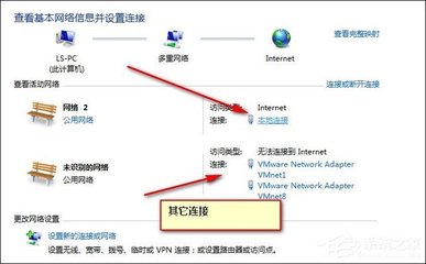 win7的网络共享打不开