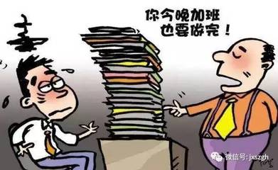 劳动法工作时长
