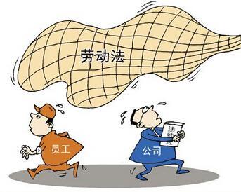 劳动局法