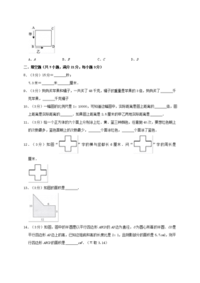 2020年毕业试卷数学