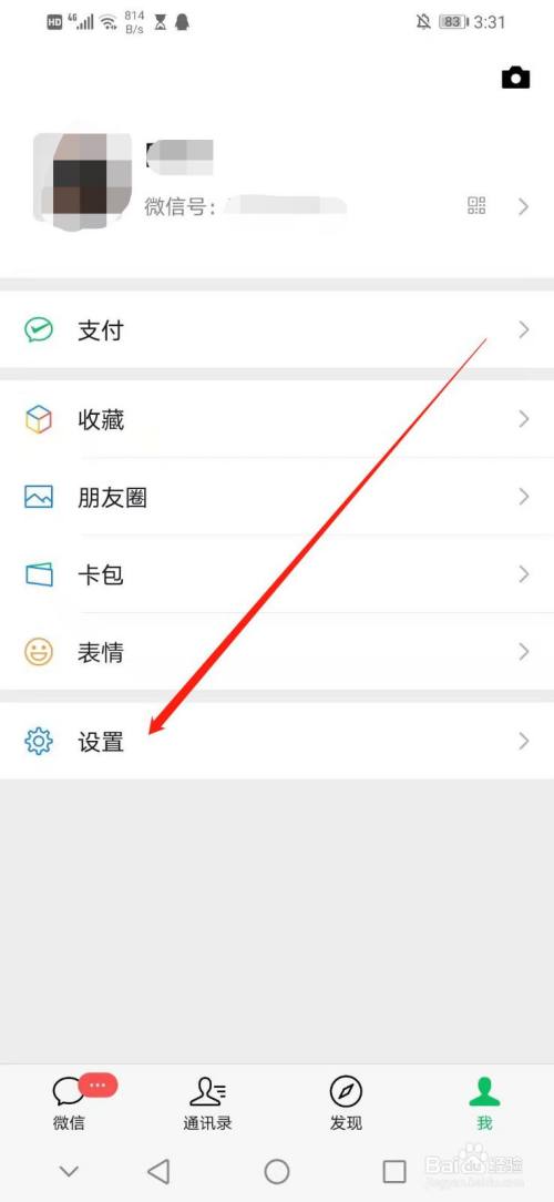 怎么关闭小程序入口