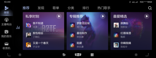 腾讯星座首页
