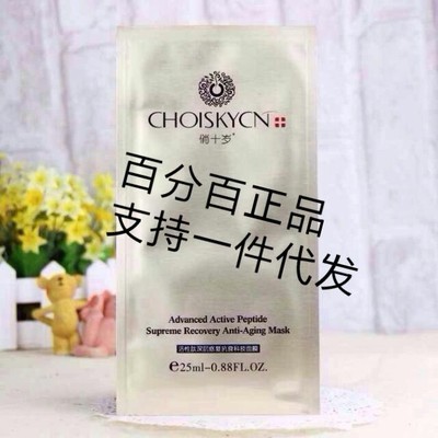 俏十岁深层修复面膜