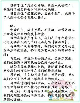 我懂得了她的美丽作文五百字作文怎么写