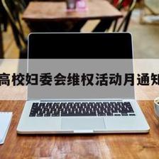 劳动部关于女职工生育待遇若干问题的通知