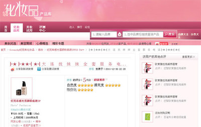全套化妆品都有什么