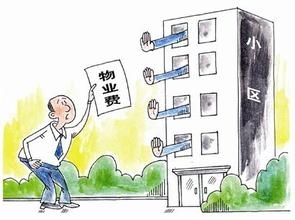 小区物业归哪个部门管