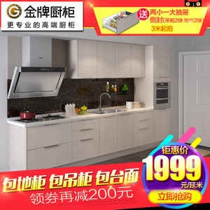 江苏泗阳金牌橱柜招工