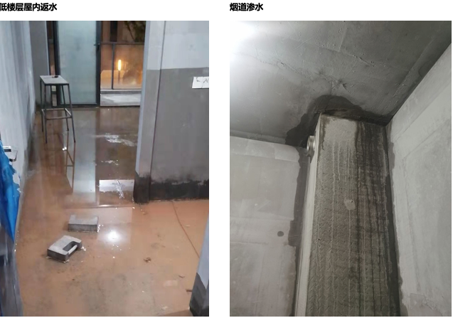 厨房屋顶靠近烟道渗水
