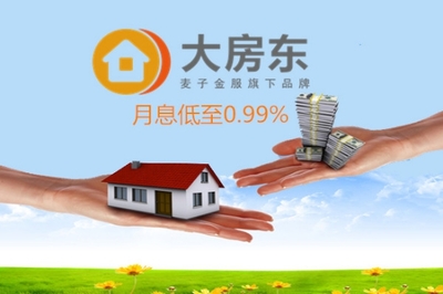 房产抵押贷款平台