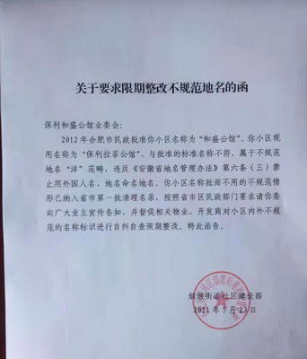 整改函怎么写