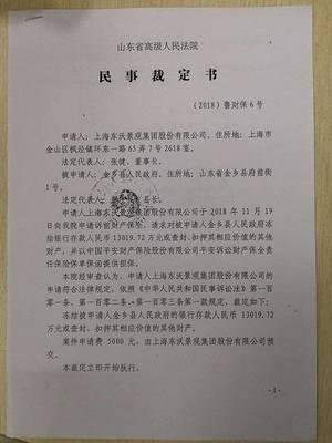查封异议的法律依据