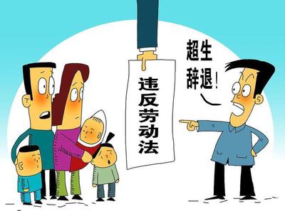 单位违反劳动法怎么办