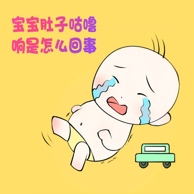 肚子胀咕咕叫