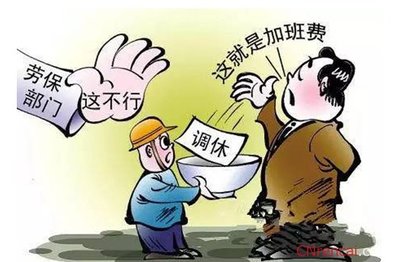 劳动法关于加班费的规定