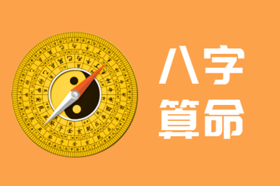 天天运势