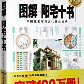 想学风水看什么书