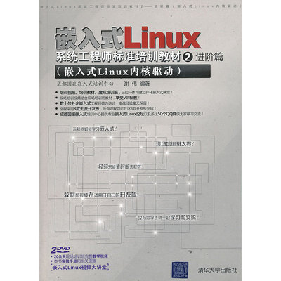 linux驱动工程师