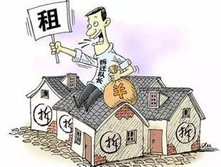 单位公房拆有没有补偿