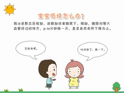 宝宝低烧原因