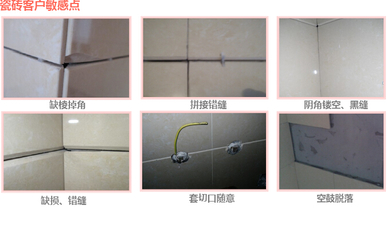 被橱柜挡住的瓷砖空鼓