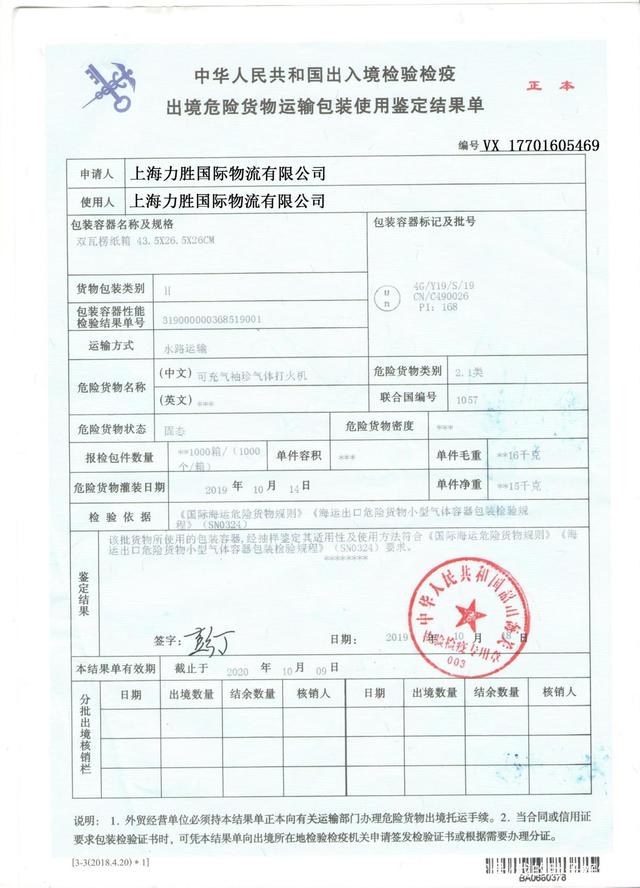 车辆鉴定报告多久出来