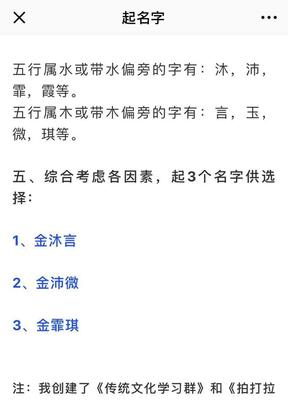 好听的缺木的女孩名字