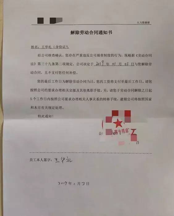 解除合同告知函