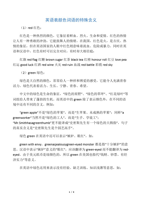 寓意好的英语单词