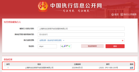 中国司法网判决书查询