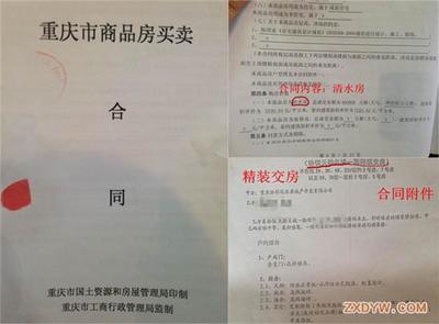 商品房买卖合同律师