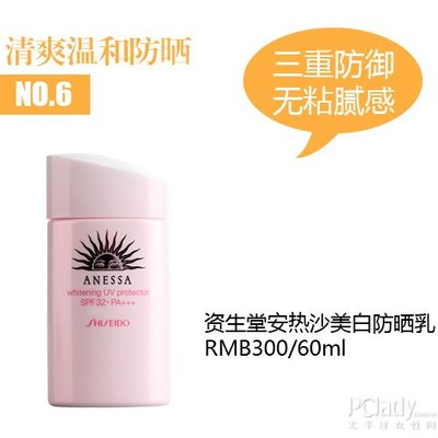 适合痘痘肌的防晒产品