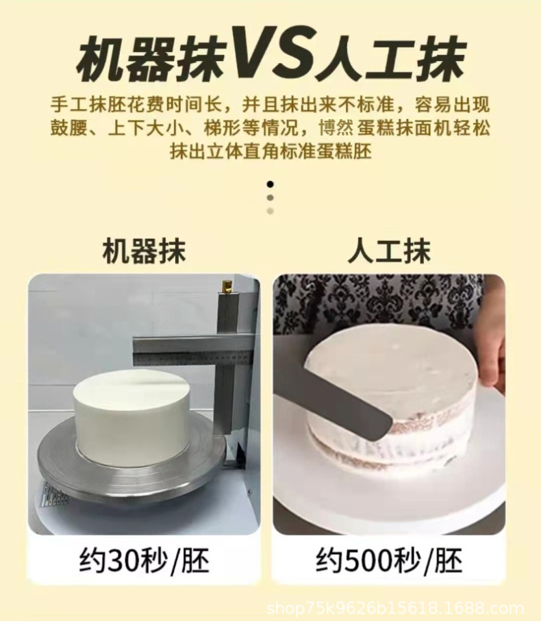 生日蛋糕胚