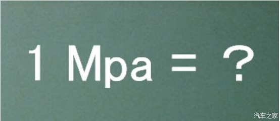 mpa是什么单位