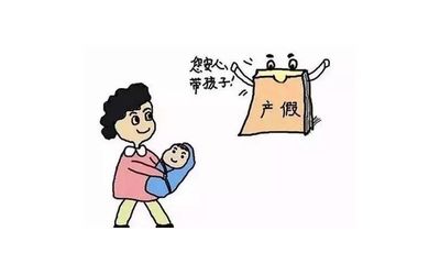 四川陪产假
