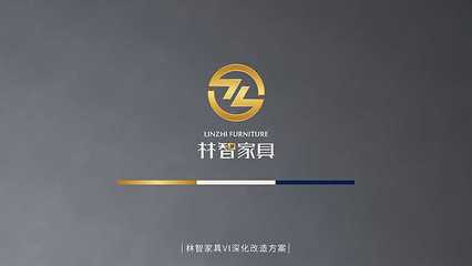 林智家具