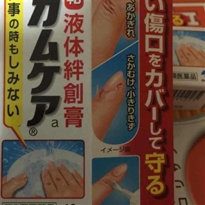 撒隆巴斯贴痘痘