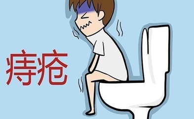 得了痔疮要怎么治疗