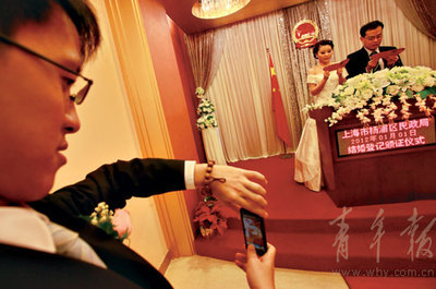 网络婚姻