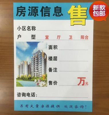 房屋中介名称