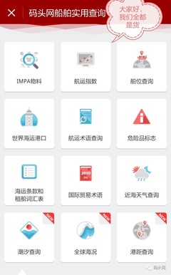 船舶实用查询