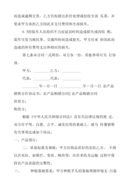 产品销售合作协议书