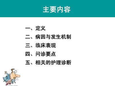 咳嗽咳痰的护理