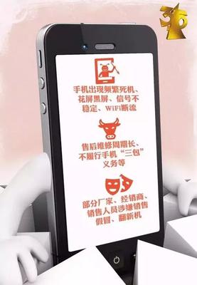 手机三包服务是哪三包规定