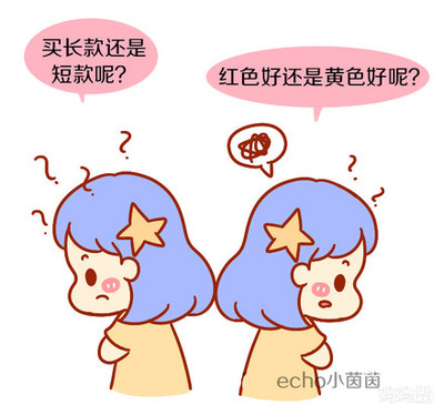 选择困难症星座