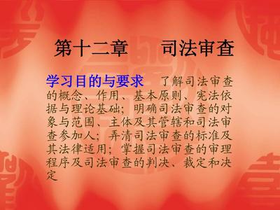 司法的作用
