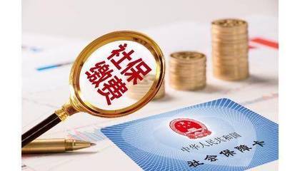 试用期未交社保